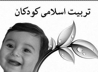 روش_های_تربیتی: روش تذکر